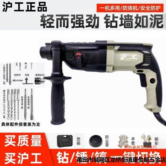 上海沪工新款1680W电锤冲击钻三用正品大功率离合混凝土两用