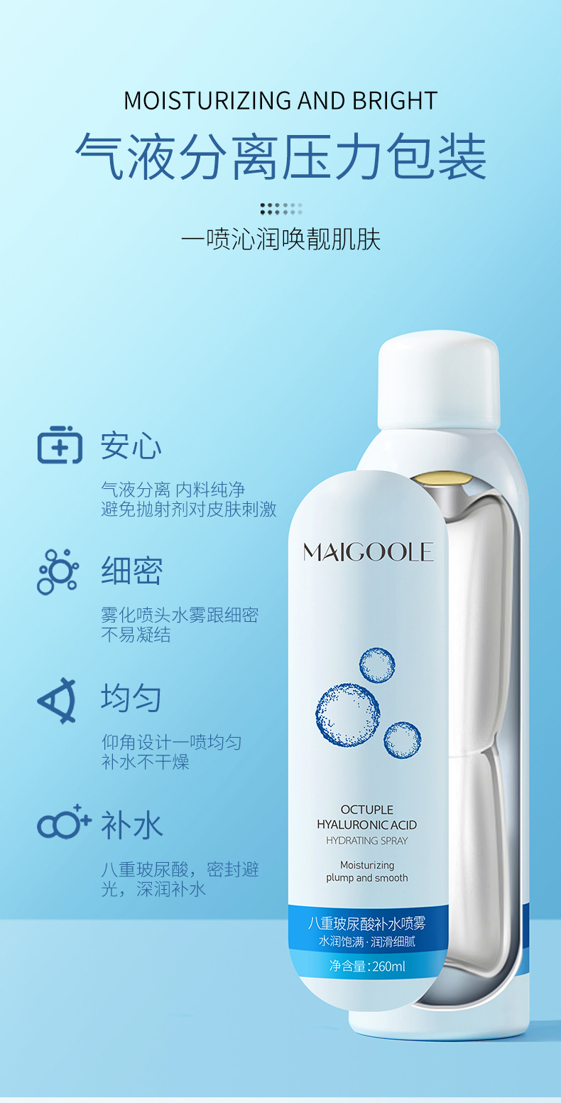 八重玻尿酸喷雾_09.jpg