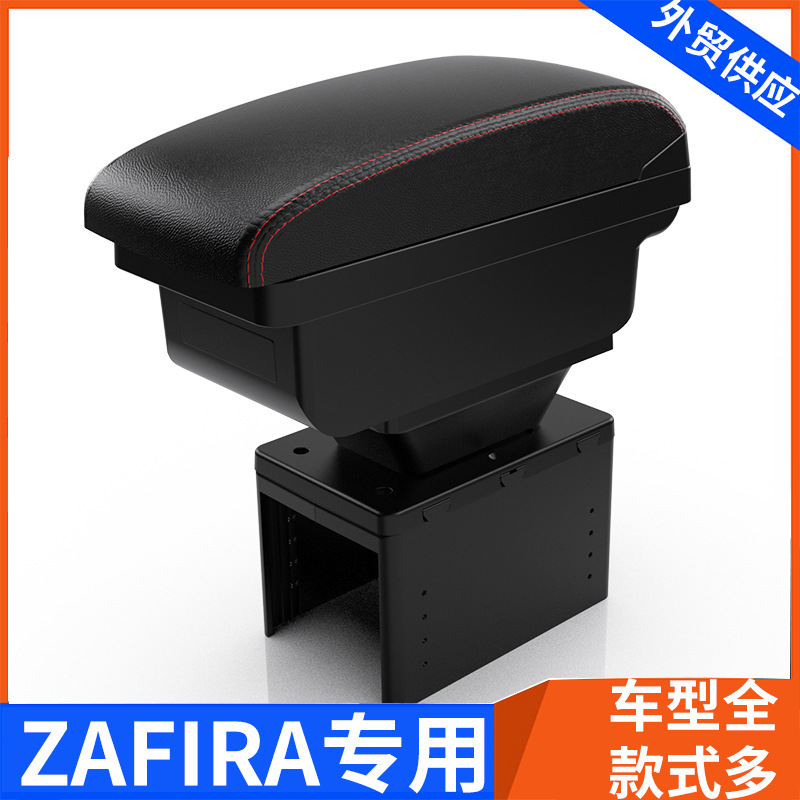 Suitable for OPEL ZAFIRA armrest box Opel car central hand universal modified accessories Armrest-Box