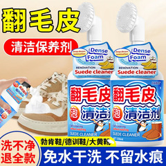 翻毛皮干洗剂绒面鞋麂皮鞋雪地靴泡沫免水洗清洗剂去污神器