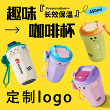女生高颜值咖啡杯316不锈钢咖啡杯保温杯奇趣可爱杯子印logo刻字