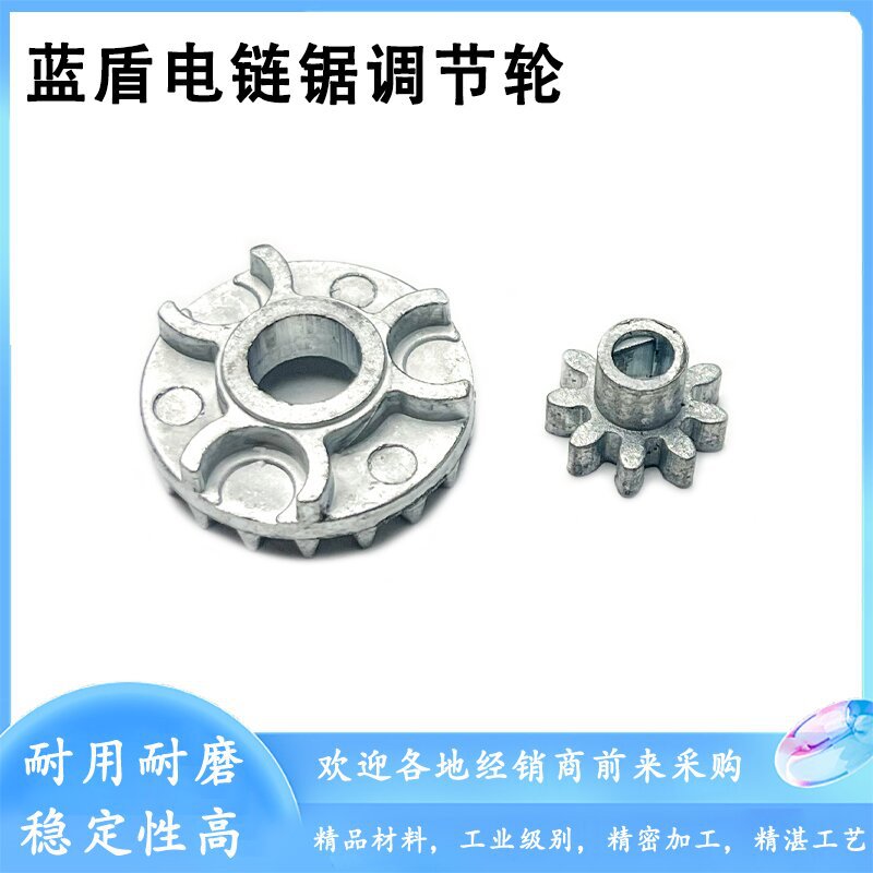 蓝盾405电链锯调节螺丝电链锯链轮铝轮电链锯齿轮链条松紧器配件