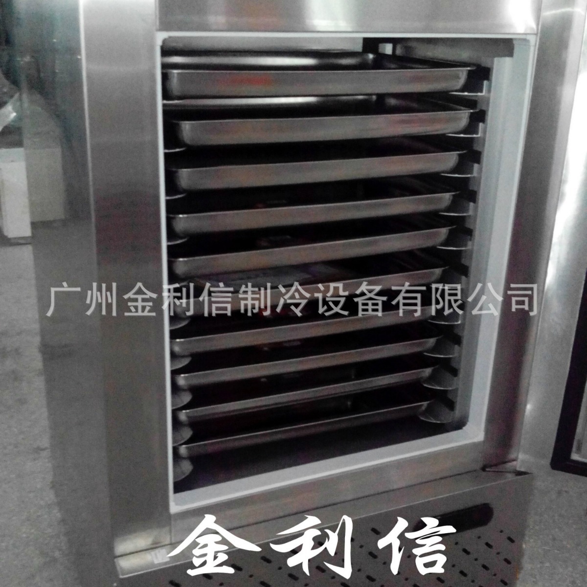 金利信牌10盘速冻机水饺速冻柜液氮面团商用高效高效速冻