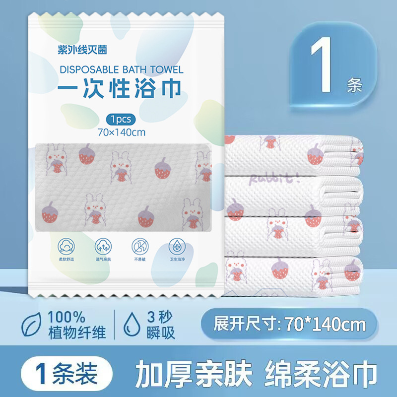 딸기 토끼 인쇄 목욕 타월