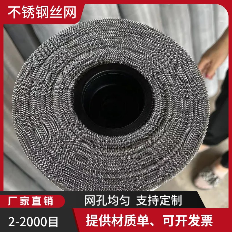 丝网GFW0.9/0.315|06Cr19Ni10平纹方孔网标准GB5330-2003厂家直销