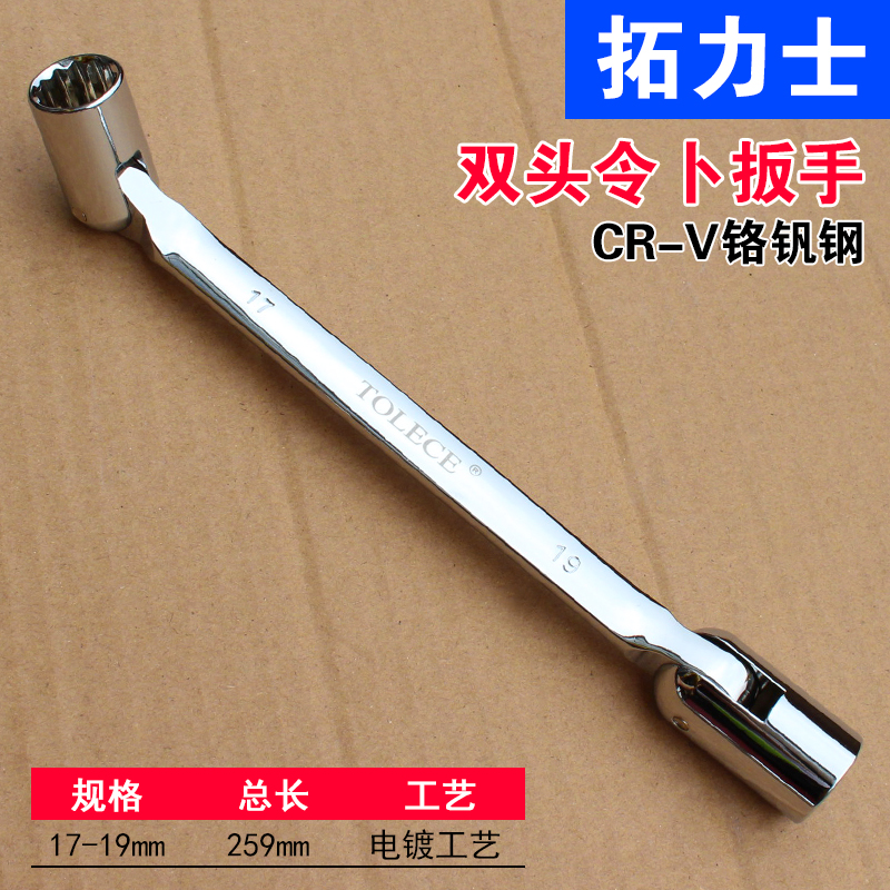 Llave Tuo Lux manga móvil de doble cabezal multifunción flor de ciruelo herramienta de reparación manual giratoria