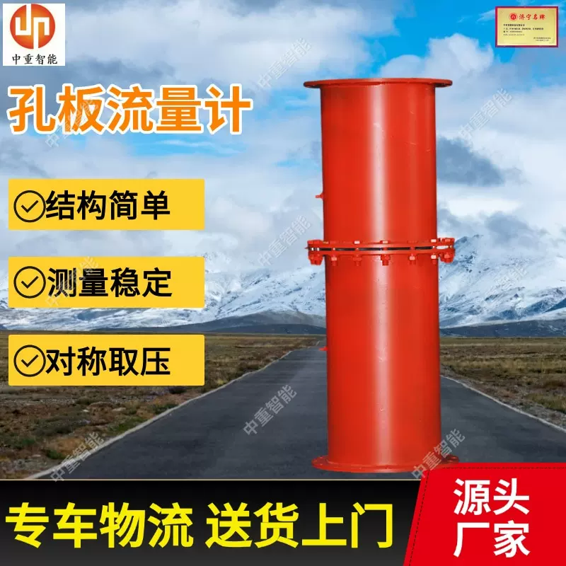 旋转式孔板流量计 操作简单旋转式孔板流量计 旋转式孔板流量计