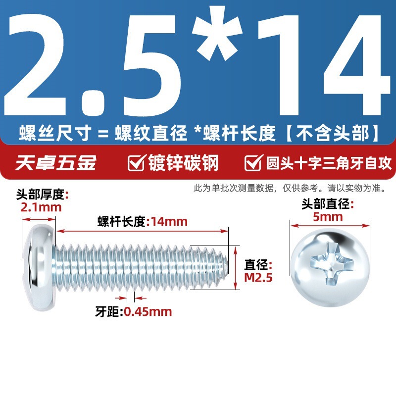 GB6560镀锌高强度十字圆头三角牙自攻螺丝盘头自锁螺钉M2M3M4M5M6|undefined