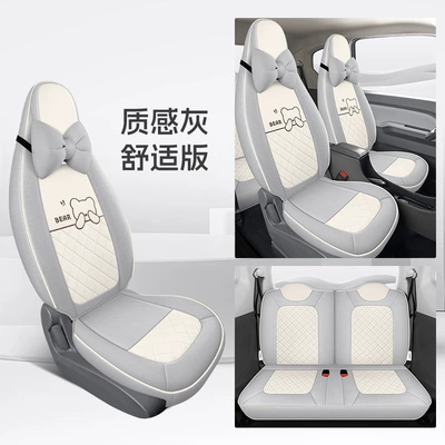 Modelə uyğun (Original) oturacaq örtükləri: All-Inclusive Macaron Seat Cover Four-Season - texture-gray-comfortable-version-20-22-hongguang-mini-special-four-seater-full-surround