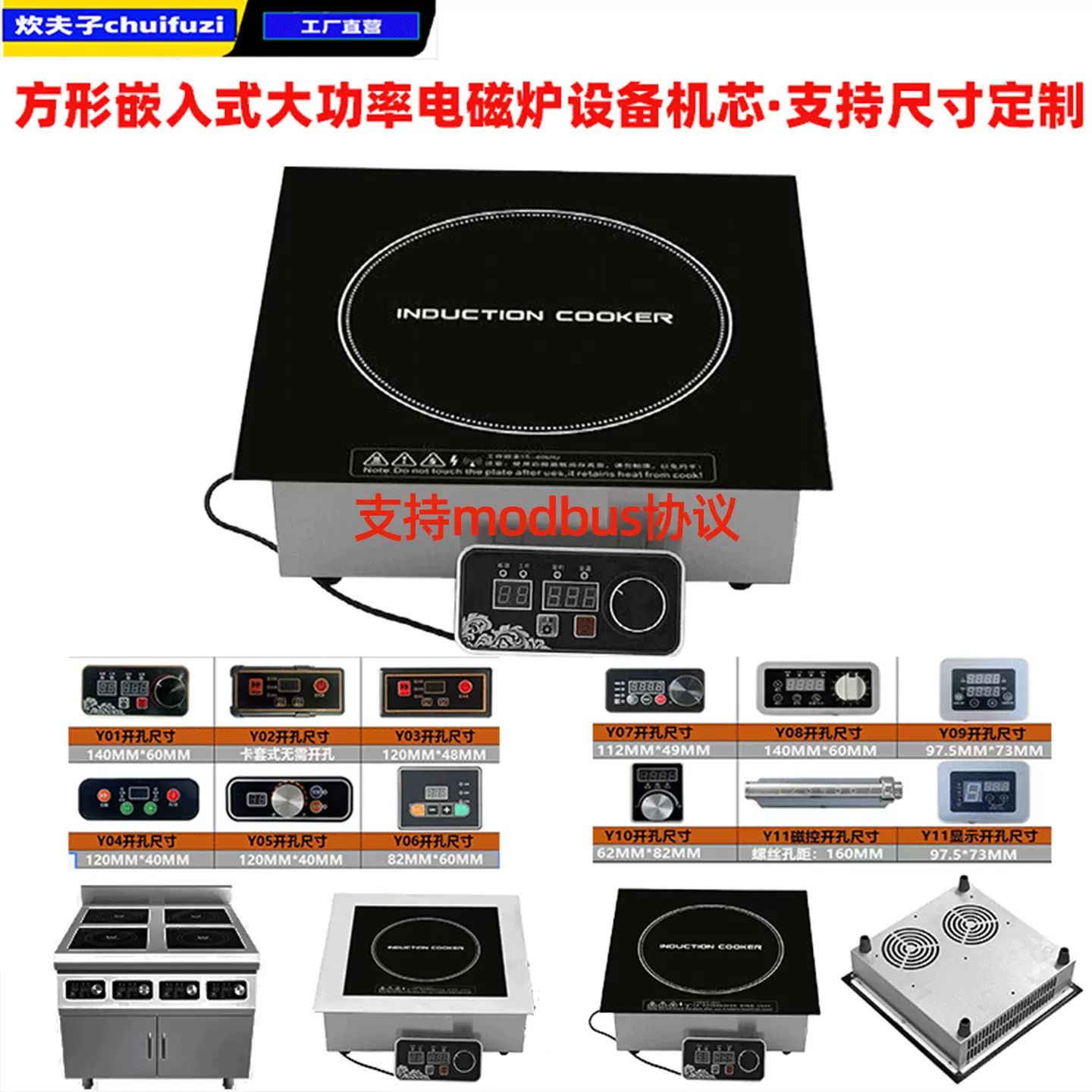 商用方形嵌入式大功率电磁炉3500W线控镶嵌式煲仔炉设备电磁灶