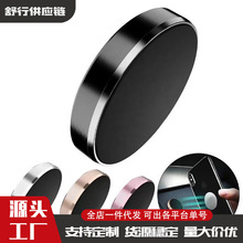 跨境万能贴车载支架 汽车导航磁吸出风口仪表台通用 合金强力磁铁