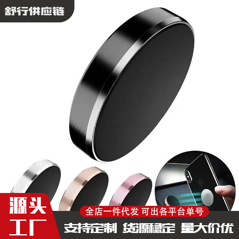 Cross-Border Universal Car Mount Car Navigation Magnetic Air Outlet Dashboard Universal Alloy Strong Magnet