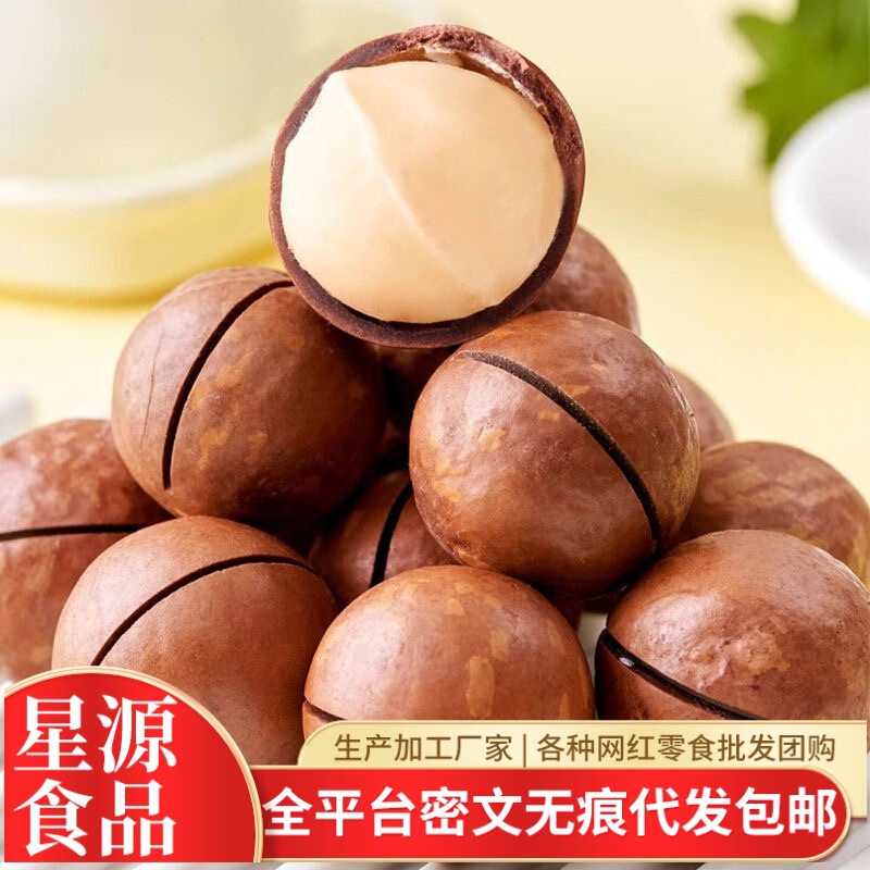 マカダミアナッツミルク風味の薄皮大粒袋入りクルミサマーナッツスナッククリーミーマカダミアナッツ|undefined