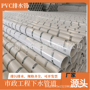 75pvc��ˮ����ˮ��ˮ�ܵ����B�����A��Ӳ�|���Ϲ܏S�����lpvc��ˮ