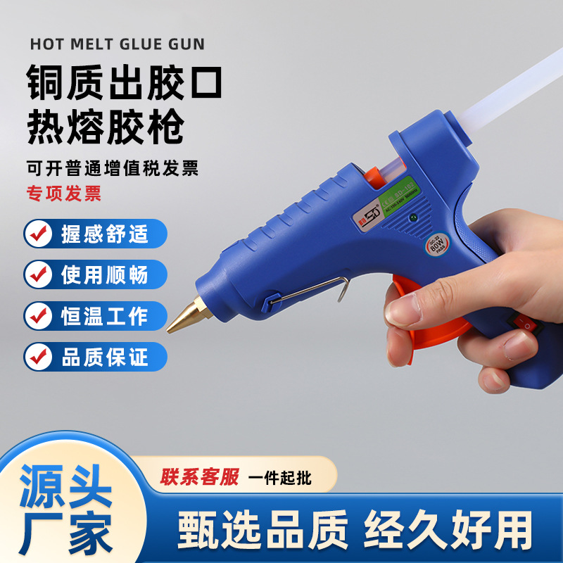 【手工制作胶枪】小号便携11mm电热融胶枪 亚马逊外贸家用点胶枪