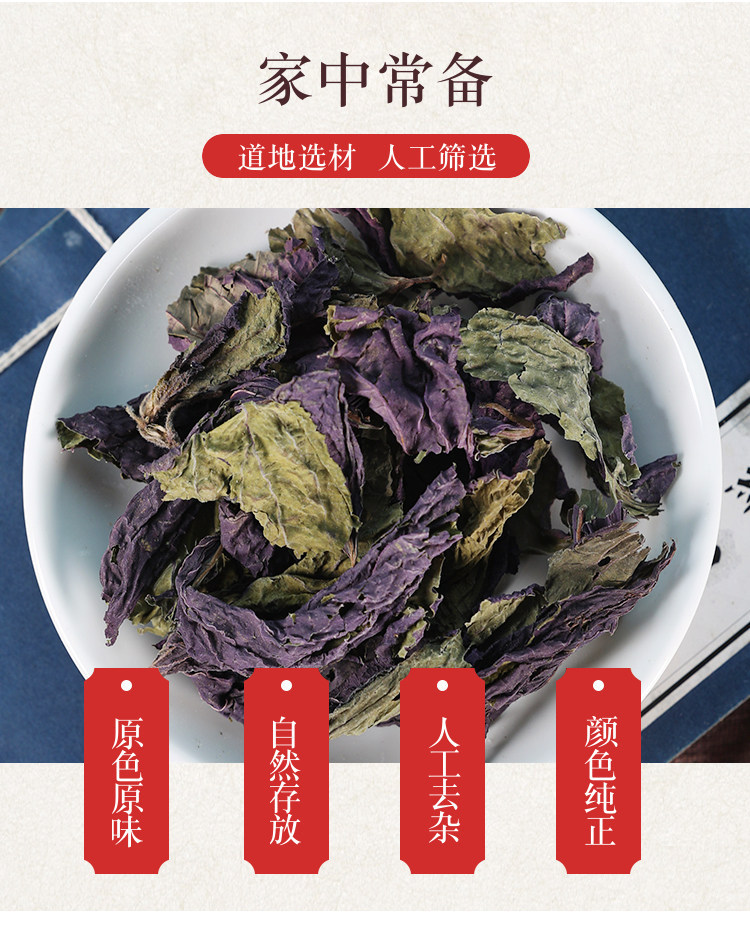 Dried Perilla Leaf Zi Su Ye Powder 500g Wild Perilla frutescens for Tea and Foot Soak overview