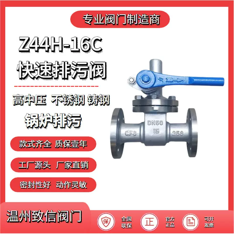 厂家直销Z44H-16C P48H-16C 快速排污阀 锅炉专用排污阀 热水蒸气
