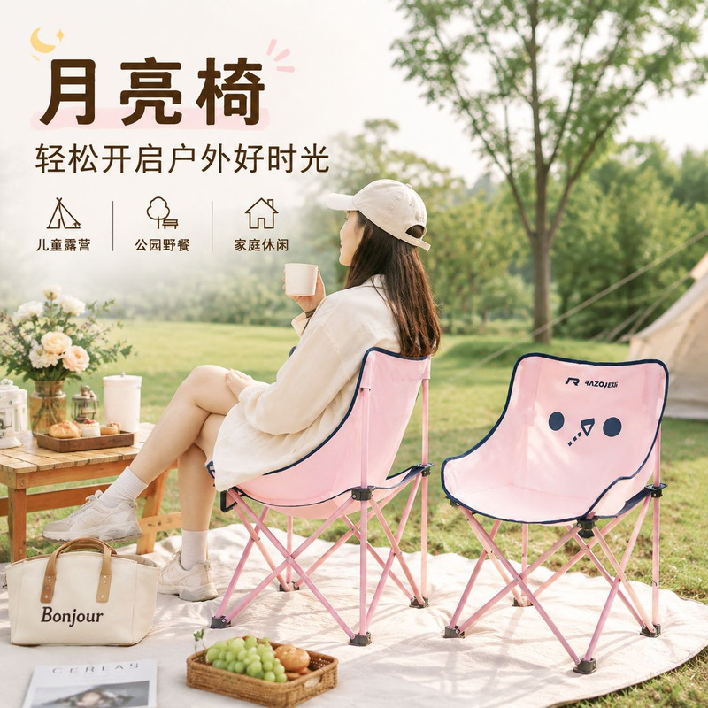 Moon Chair Cute for Girls and Children, Portable Outdoor Folding Chair, Camping Stool, Custom Logo Moon Chair Cute for Girls and Children, Portable Outdoor Folding Chair, Camping Stool, Custom Logo