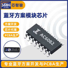 玩具方案AC6082/AC6084/AC1042 MP3主控芯片适用于玩具童车