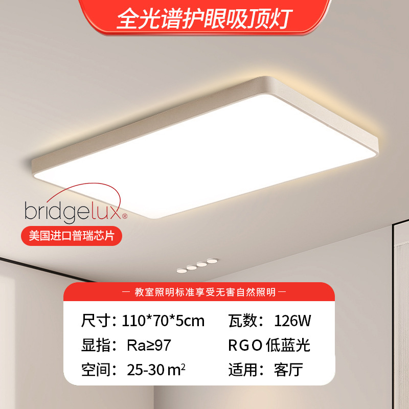 Lámpara de techo de espectro completo Hall de alta calidad ultra-delgado dormitorio principal lámpara hogar simple moderna sala de estar lámpara Zhongshan lámpara