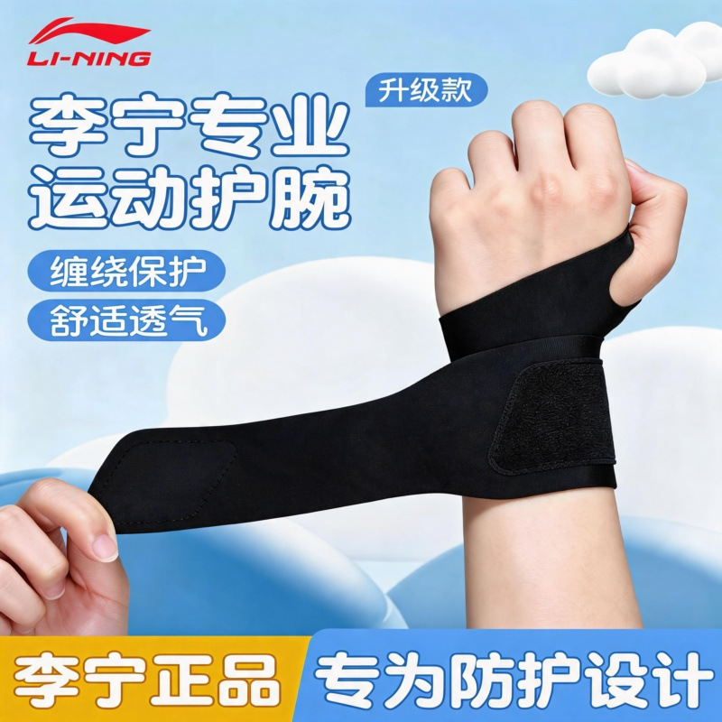 【Premium Selection Supermarket】【Ningbo Wangang】10196941830054334 Li-Ning LDET189 Compression Wristband