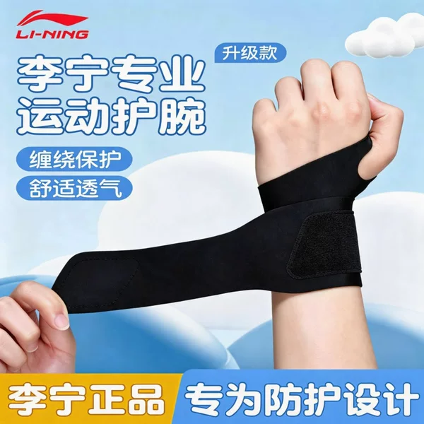 【Premium Selection Supermarket】【Ningbo Wangang】10196941830054334 Li-Ning LDET189 Compression Wristband