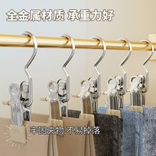 多功能挂钩带钩裤子夹子不锈钢金属无痕便携式单个晾衣夹裙子批发