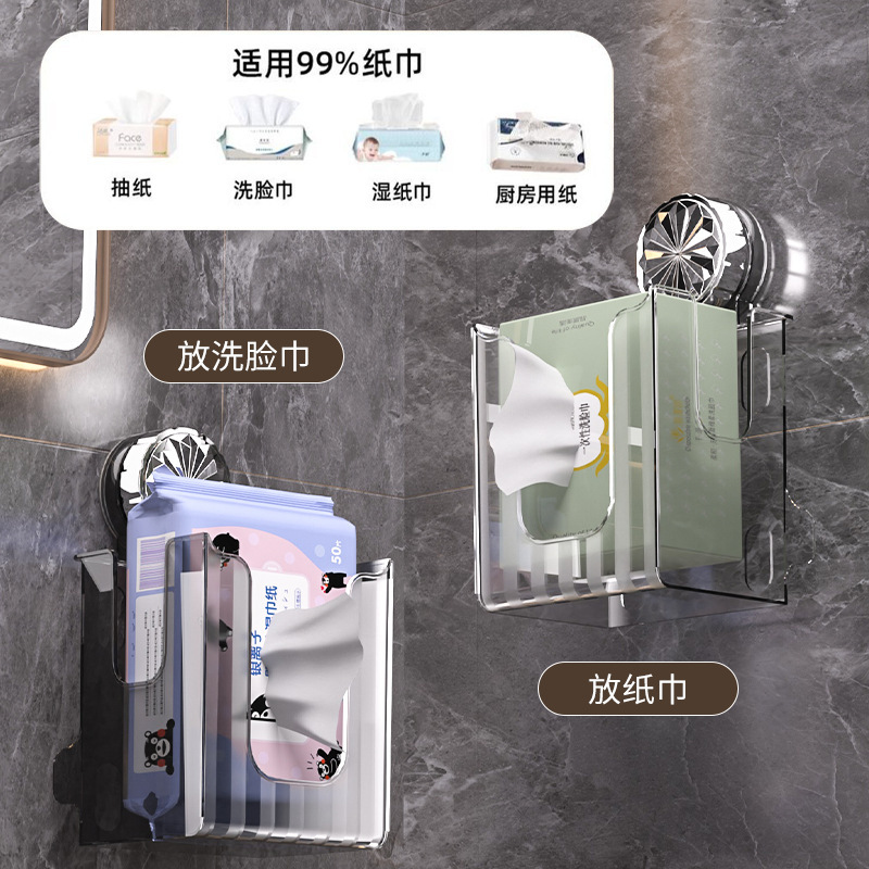 免打孔置物架卫生间浴室多功能强力吸盘壁挂纸巾洗脸巾透明收纳盒|undefined