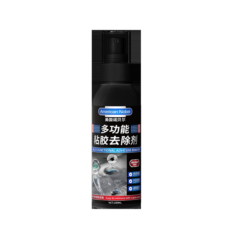 多功能除胶剂家用万能去胶神器强力汽车玻璃双面粘胶不干胶清除剂|undefined