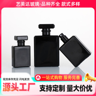 Flat Square Bright Black and Dumb Black Press Type Perfume Bottles Portable Travel Glass Bottle Sealed Cosmetics with Lid