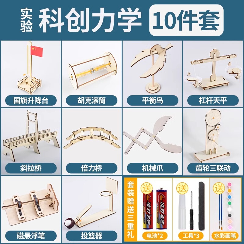 科学实验套装手摇发电机学生手工diy科技小制作益智玩具礼包|undefined