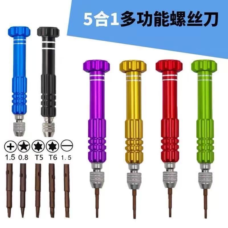 Manufacturer Wholesale 5-in-1 Aluminum Alloy Multi-Function Screwdriver S2 Bit Special Mobile Phone Repair and Disassembly Tool Set