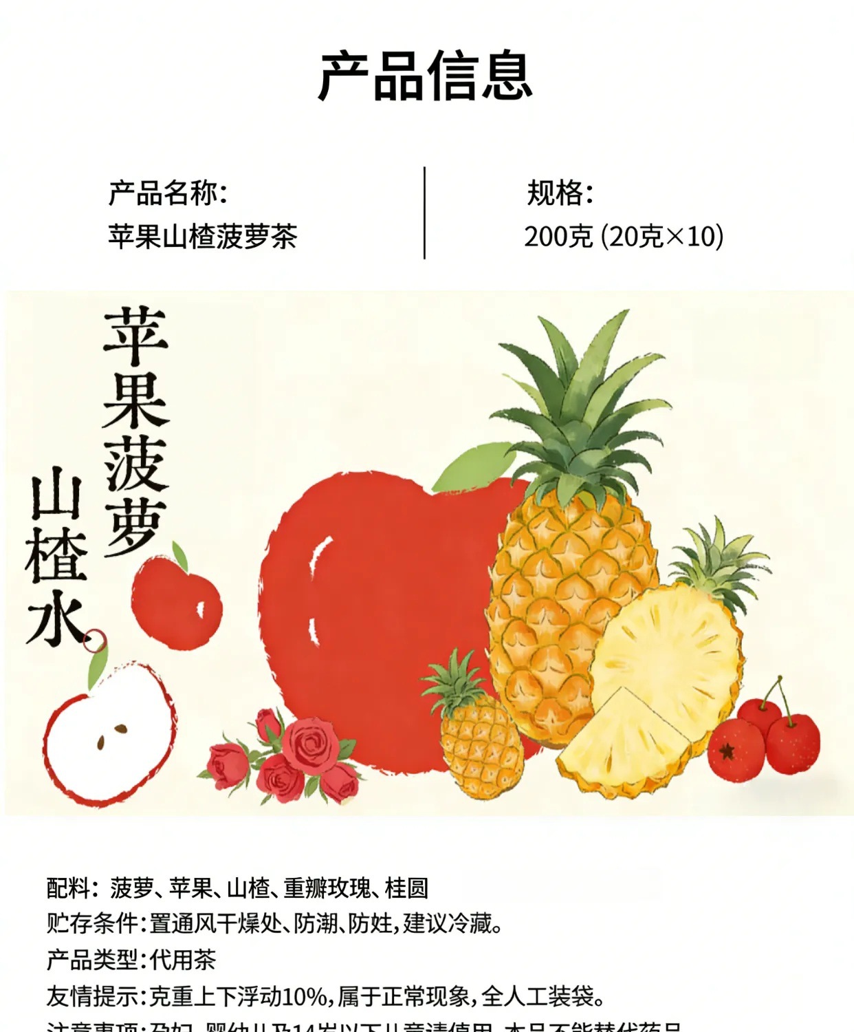 Apple Pineapple Hawthorn Fruit Tea with Rose and Longan 20g x 5 Bags Hot Brew Summer Drink in use