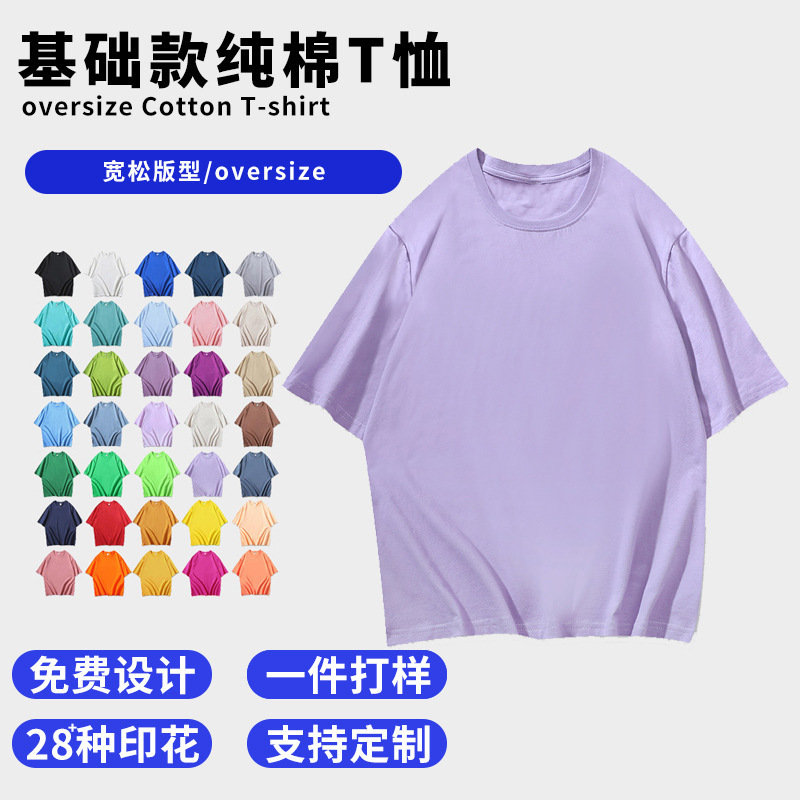 men's cotton white base body-friendly T-shirt with a round collar