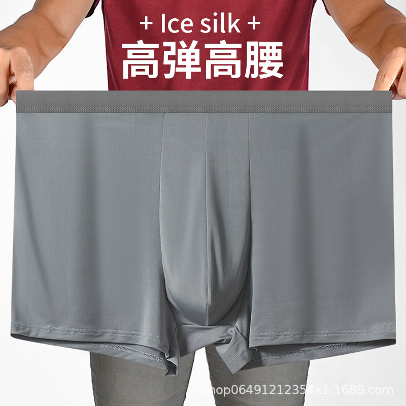 Fashion men's solid color Ice Silk high waist plus size fat guy underwear breathable Four Seasons comfortable men's underwear boxers