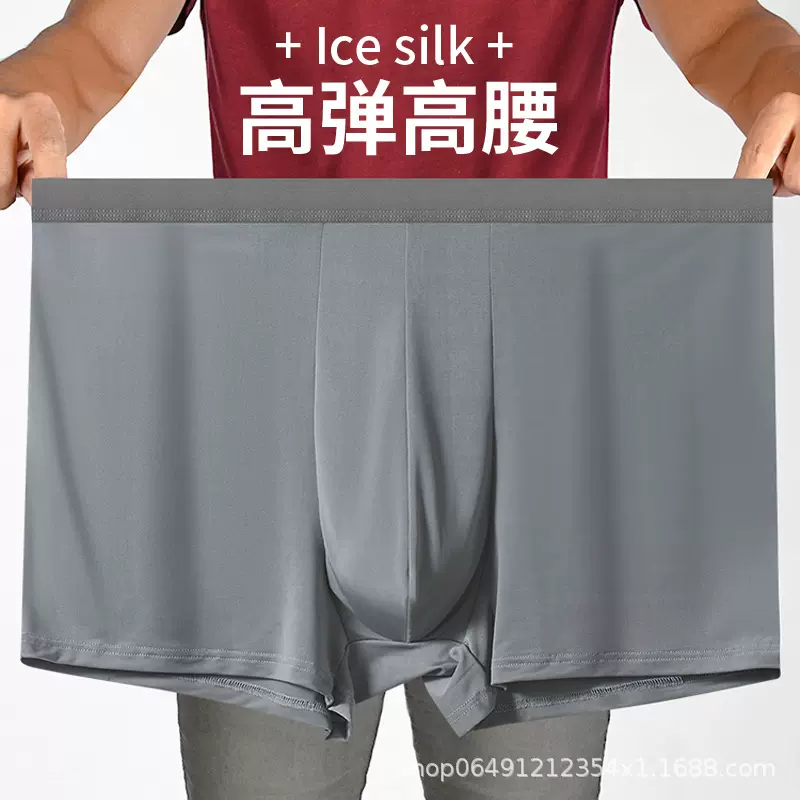 时尚男士纯色冰丝高腰加大码肥佬内裤透气四季舒适男士内裤平角裤