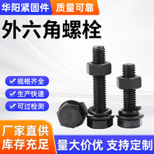 8.8/10.9/12.9����������˨����ȫ���ߏ��ȼ��L�ݽz��ĸȫ�ݼy