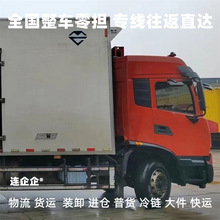 浦口区到德令哈市物流公司专线直达运输普货冷链快运大件货运