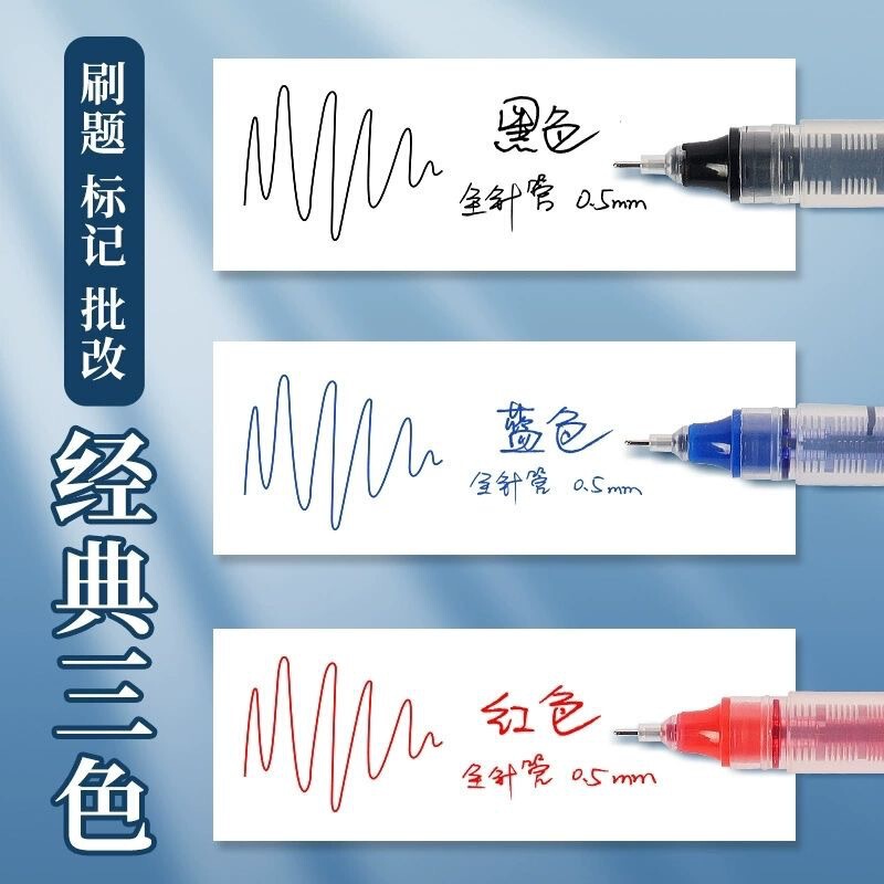 ストレート液体ゲルペン速乾性大容量ボールペン 0.5 学生針管赤ブラシ質問オフィス署名ペン|undefined