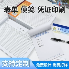 凭证报表单据;单据/收据;笔记本记事本