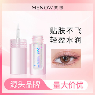 MENOW MENOW Cold Crushed Liquid Eye Shadow Pearlescent Fine Flash Not Sizzling Skin Not Flying Lightweight Hydrating Liquid Eye Shadow