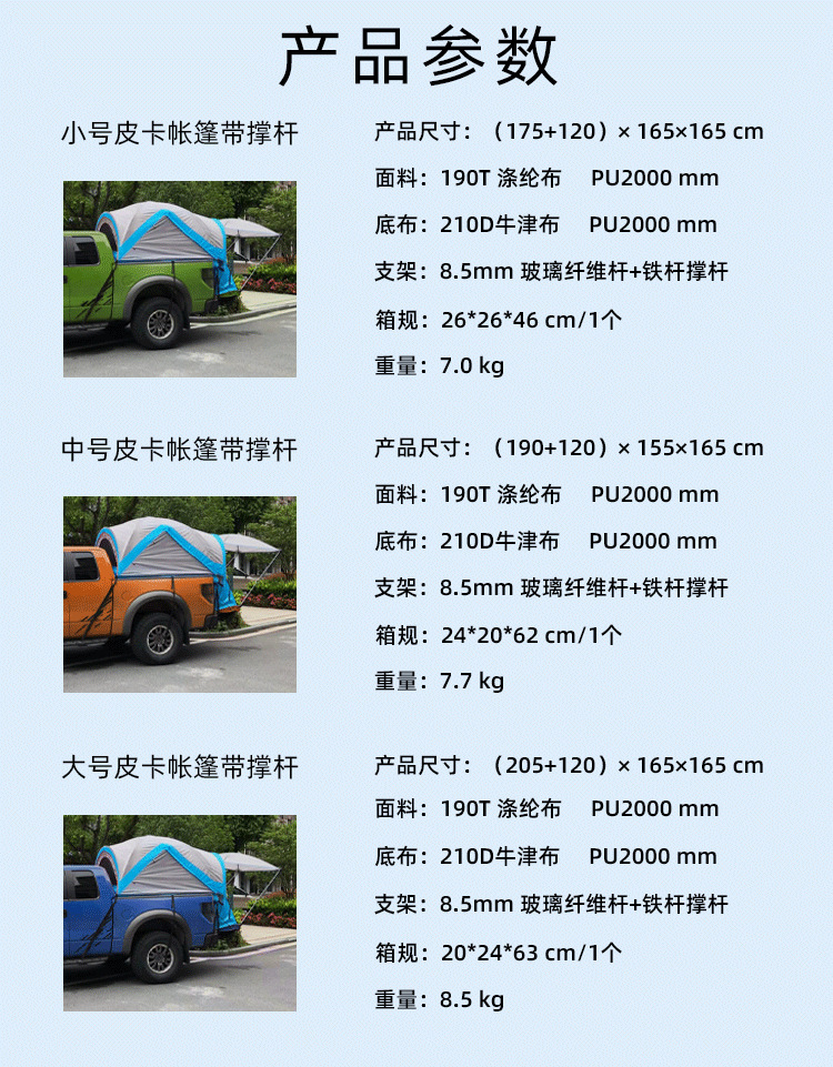Factory Direct Sales Pickup Truck Tail Tent Outdoor Camping Leisure Vehicle Tent
