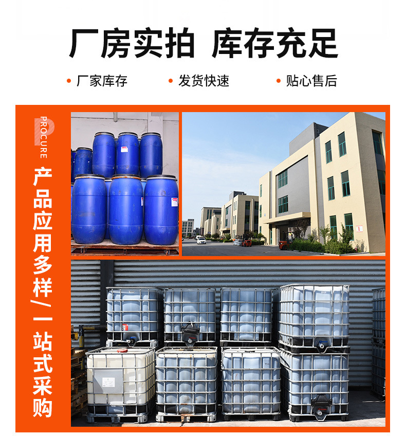 聚羧酸减水剂_11