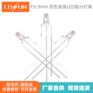 �S��ֱ�N3mm�{��G�pɫ��� ����F3�{�Gָʾ�����_led�l����O��