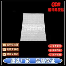 点状胶点， 间隔胶点，圆型胶贴点， 间隔双面胶点， 片状胶点