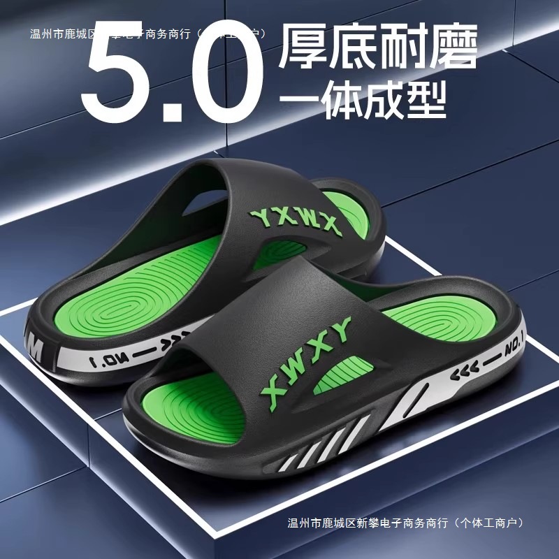 潮流居家款超软拖鞋男穿防滑浴室户外日用厚底室内男士凉拖