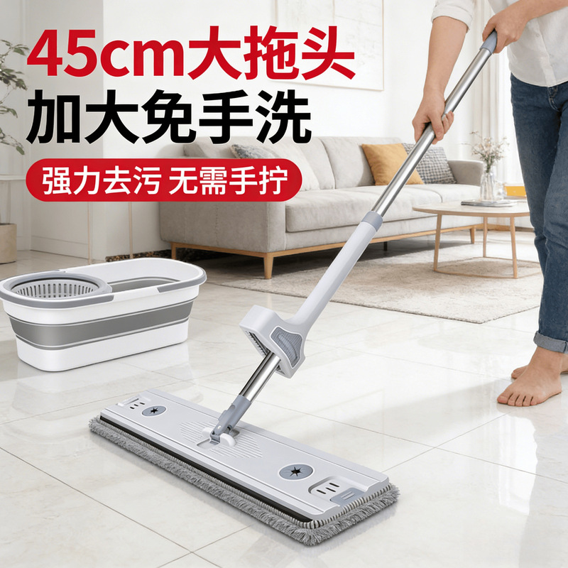 Hands-Free Mop with Powerful Stain Removal, Cleans the Floor with Just One Push, Leaves No Residue, Household Mopping Tool for Super Clean Results Hands-Free Mop with Powerful Stain Removal, Cleans the Floor with Just One Push, Leaves No Residue, Household Mopping Tool for Super Clean Results