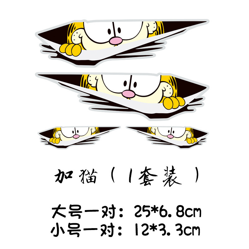 Garfield peeking [set] (waterproof and sunscreen) / Standard