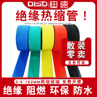 ✅yyo✅Yyo color insulated heat shrinkable tube thickened red green yellow blue black electrical wire 1KV mother copper bar