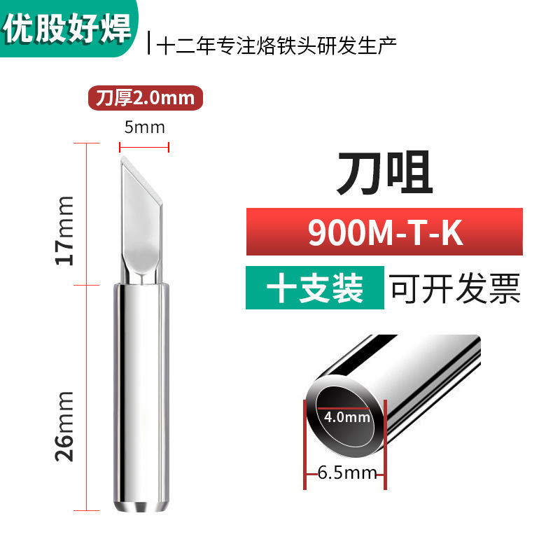 900はんだこて先、内部加熱式恒温はんだ付けステーション、フラットはんだこて先、936MKナイフ、馬蹄丸先、ワンラインヘッド、明るい光|undefined